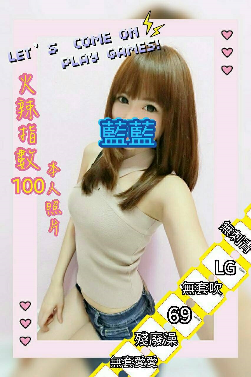 嘉義東區定點茶 露比 165/54/22/34C 護士兼職